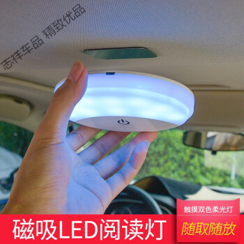 出极汽车阅读灯led车内灯车载吸顶灯适用于宝马大众路虎奥迪专用改装室内装饰灯照明灯氛围灯 后备箱一个装本田思域思铂睿crv艾力绅xrv锋范飞度雅阁缤智 图片价格品牌报价 京东