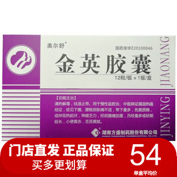 美尔舒 金英胶囊 0.