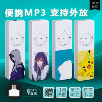 MP3ͨɰֲӢЯʽСѧר Ԫ -ȫ-8Gڴ濨