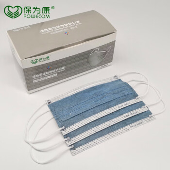 保为康活性炭一次性口罩三层四层蓝色防飞沫花粉透气防护50只装非独立防护口罩防工业粉防病毒口罩 F63 四层活性炭 一盒50只（非独立）