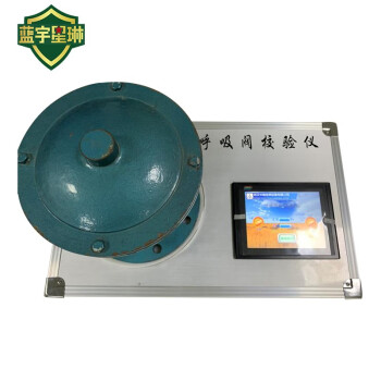 蓝宇星琳  呼吸阀检测仪HXF-Ⅲ  1台   油库油料液压系统配件