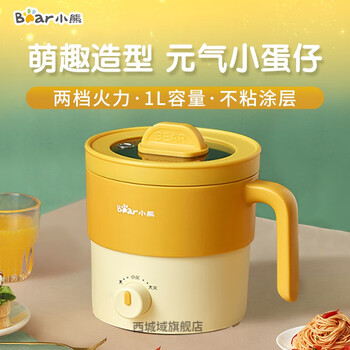 小熊bear电煮锅多功能家用分体式小型宿舍学生电热锅煮面锅蒸煮一体锅