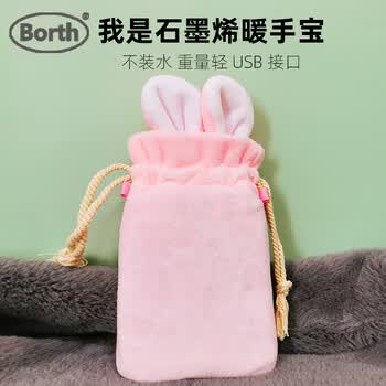 泊斯尔石墨烯暖手宝usb接口接充电宝自动发热暖手袋热敷保暖不用注水无水时尚轻盈粉色 不含充电宝 需自备充电宝使用 图片价格品牌报价 京东