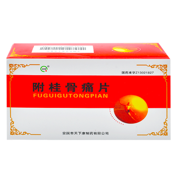 戒欺 附桂骨痛片 0.33g*72片/盒 10盒【约40天用量】
