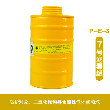唐丰牌tf A型金属过滤件防毒面具用活性炭滤毒罐配全面罩1 3 4 5 7号喷漆农药化工厂甲醛气体p E 3 7号大罐 图片价格品牌报价 京东