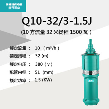 新界潛水泵新界水泵qd乾式潛水泵家用深井抽水泵清水循環泵高揚程噴