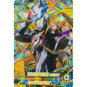 d1-005(ur艾克斯奥特曼形态)一张