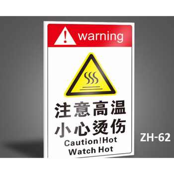 注意高温小心烫伤标识牌工厂安全警示牌警告牌标志牌提示牌贴纸定制温馨提示牌子当心触电有电危险国标贴标语zh062 Pvc塑料板 注意高温小心烫伤zh 6 10xcm 图片价格品牌 注意高温小心烫伤标识牌工厂安全警示牌警告牌标志牌提示牌贴纸定制温馨提示牌子当心触电有电危险国标贴标语zh062 Pvc塑料板 注意高温小心烫伤zh 6 10xcm 图片价格品牌