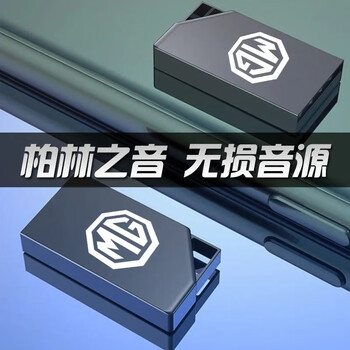 左一仁名爵汽车专用车载u盘适合zshs锐行锐腾名爵6车用优盘带歌曲32g