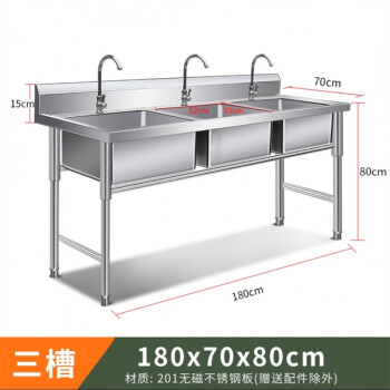 不锈钢三槽水池三眼水槽洗碗池食堂厨房洗菜洗手盆带支架定做三池外径长宽高180 70 80板材1 0 图片价格品牌报价 京东