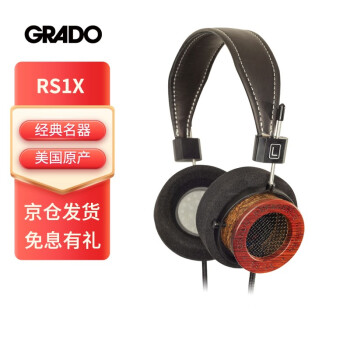 歌德（GRADO）RS1x头戴式HIFI发烧高保真无损音乐便携电脑手机直推经典木碗耳机 RS1x 单端版