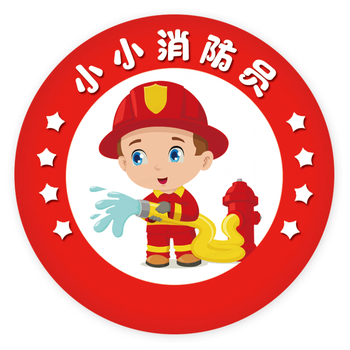 男女友520情人节礼物学生奖励勋章小奖章幼儿园儿童徽章 (消防小卫士)