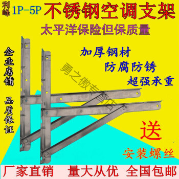 304加厚不鏽鋼空調外機支架1p15p2p3p5匹掛機櫃機豪華掛架1p15p通用