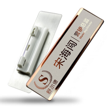 柯昂(keang)不锈钢胸牌定做别针式工号牌工牌定制员工姓工作牌磁铁