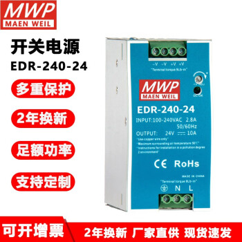 MWP开关电源EDR-120-24导轨式安装PFC电源12V120W240W工控直流稳压电源 EDR-240-24