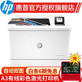 hp 751dn