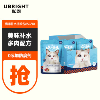 优朗（U－BRIGHT）宠物零食猫咪湿粮包三文鱼金枪鱼味85g*10袋