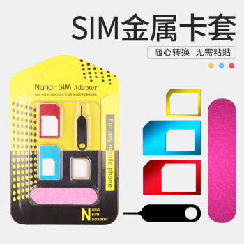 金珉sim卡套sim卡套小卡转大卡中卡转小卡套卡托卡槽老人手机通用还原大小套iphone苹果 图片价格品牌报价 京东