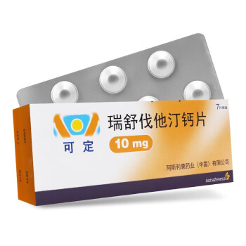 阿斯利康可定瑞舒伐他汀钙片10mg7片盒一盒