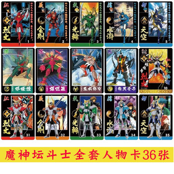 女神的圣斗士w 圣斗士星矢卡片人物卡收藏卡典藏卡全套458张魔神坛斗士全套36张 图片价格品牌报价 京东