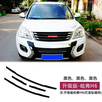钻技哈弗h6中网改装件外观爆改哈佛h2运动版h6coupe二三代国潮版哈弗