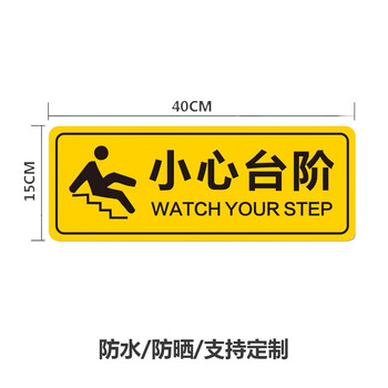 小心地滑提示地贴酒店自粘墙贴卫生间注意地面湿滑标识牌小心台阶