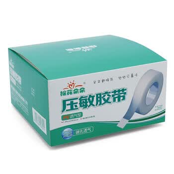 pe透气型胶带胶布 无纺布纸质胶带 易撕 医用胶带 pe透气型1