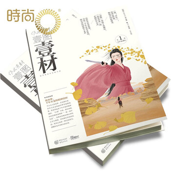 作文素材壹图壹材21年6月起订全年杂志订阅新刊预订1年共12期课堂内外 摘要书评试读 京东图书