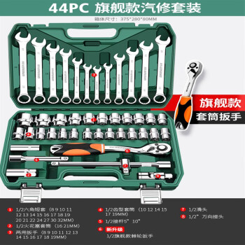 37件套筒扳手工具套裝大全汽修工具專用大全汽車維修修理汽保年度旗艦