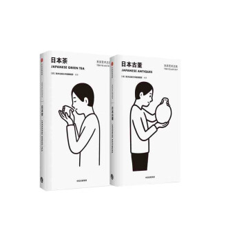 东京艺术之旅：日本茶+日本古董 中信出版社 新华书店正版图书