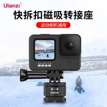 Ulanzi Gp 11快拆磁吸转接座gopro10 9 8 7运动相机大疆osmoaction配件快拆磁吸转接座 图片价格品牌报价 京东