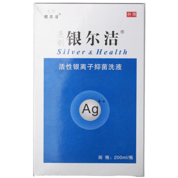 銀爾潔 活性銀離子抗菌液200ml 陰道炎洗液支原體衣原體感染洗液