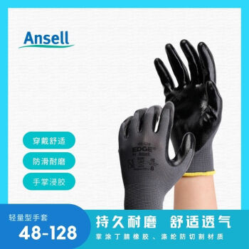 安思尔Ansell 耐磨劳保手套 轻型耐油高触感涤纶弹性PU涂层手套  48-128-8（12副/打） M