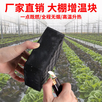 大棚增温块加热神器防冻燃烧块冬季专用温室加温设备环保升温器炉经典款火麒麟1箱 每箱18块 图片价格品牌报价 京东