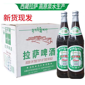 艾丁格erdinger西藏啤酒生产精酿啤酒西藏拉萨特产夏季烧烤饮品628ml