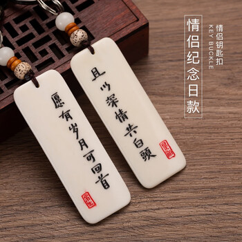 车匙扣定制刻字情侣钥匙扣汽车挂件一对送女友男友简约情人节礼物情侣