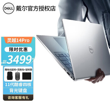 戴尔(dell) 笔记本电脑灵越14pro 5410 轻薄本办公学生手提电脑 11代