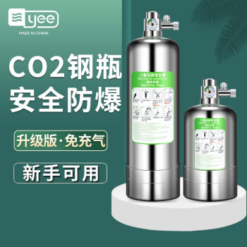 Yee鱼缸二氧化碳发生器水草缸专用二氧化碳钢瓶鱼缸diy小苏打柠檬酸 自制免充气co2钢瓶套装高压气瓶 恒压电磁阀款 防爆抗氧化钢瓶2l 适用80 12 图片价格品牌报价 京东