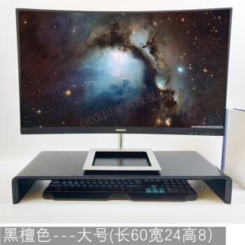 ORAKIG实木护颈电脑显示器增高架屏幕垫高底座支架加高桌面键盘收纳置物架子 大号【黑色】