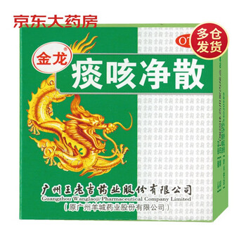王老吉6克 王老吉金龙痰咳净散6g 行情报价价格评测 京东