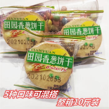 隽颜堂亿派薄脆饼干香葱王蛋黄薄饼10斤整箱散装葱香饼干小包装休闲