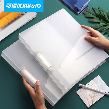 【旗舰精品】可得优(kw-trio)透明a4两孔2孔活页文件夹打孔器活页外壳