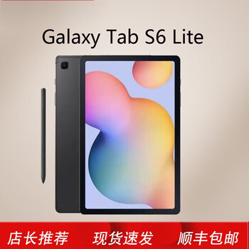samsung三星smp610galaxytabs6lite平板电p610464gwifi标配原装笔