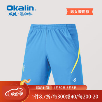 澳加林（Okalin） 运动短裤男女兼用羽毛球健身速干舒适透气跑步训练 男女兼用款CS1502 / 002 L
