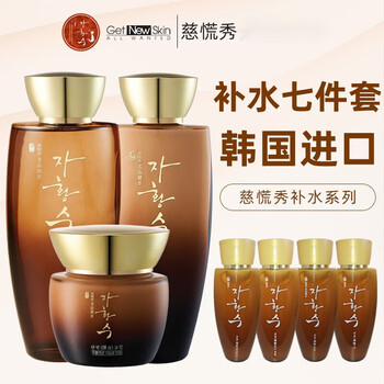 fsyr慈慌秀 韩国三星套装七件套女士水乳保湿护肤爽肤水乳液七件套盒