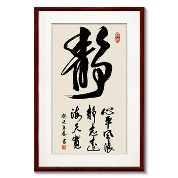 字画装裱