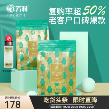 芳羽白茶2023新茶安吉茶叶绿茶明前茶四钻特级春茶250g
