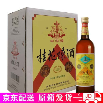 Jd快递薄利多销量大从优 中华果酒桂花陈酒桂花酒甜白葡萄酒6瓶 整箱装 图片价格品牌报价 京东