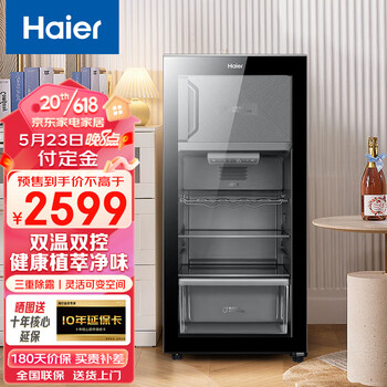 海尔(haier)保鲜柜食品留样冰吧家用冷柜小型冷藏冷冻饮料展示柜学校