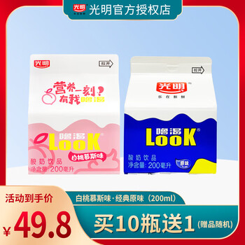光明酸奶look噜渴200ml盒装整箱益生菌原味牛奶餐饮冷藏 白桃慕斯200